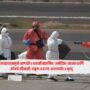 Hantavirus Outbreak