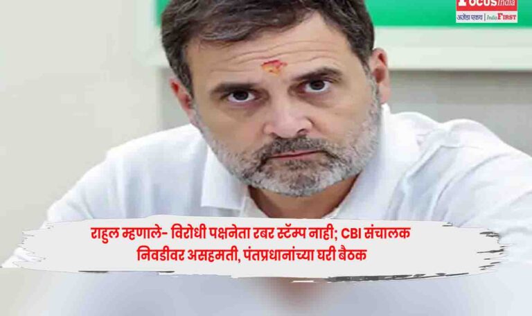 Rahul Gandhi