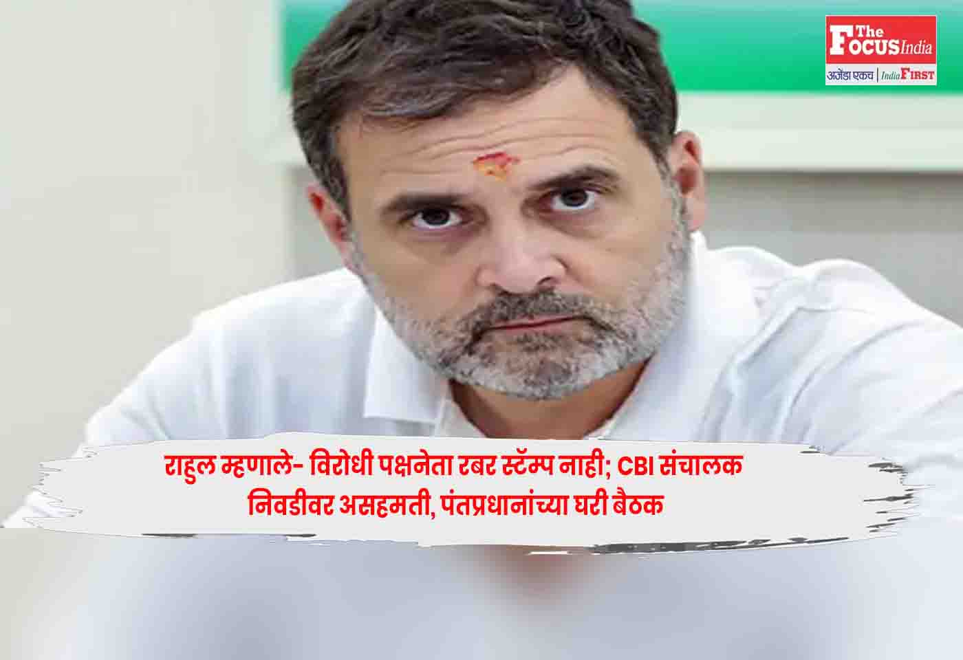 Rahul Gandhi