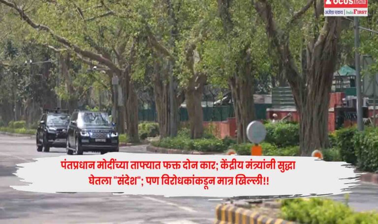 PM Modi