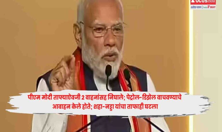 PM Modi
