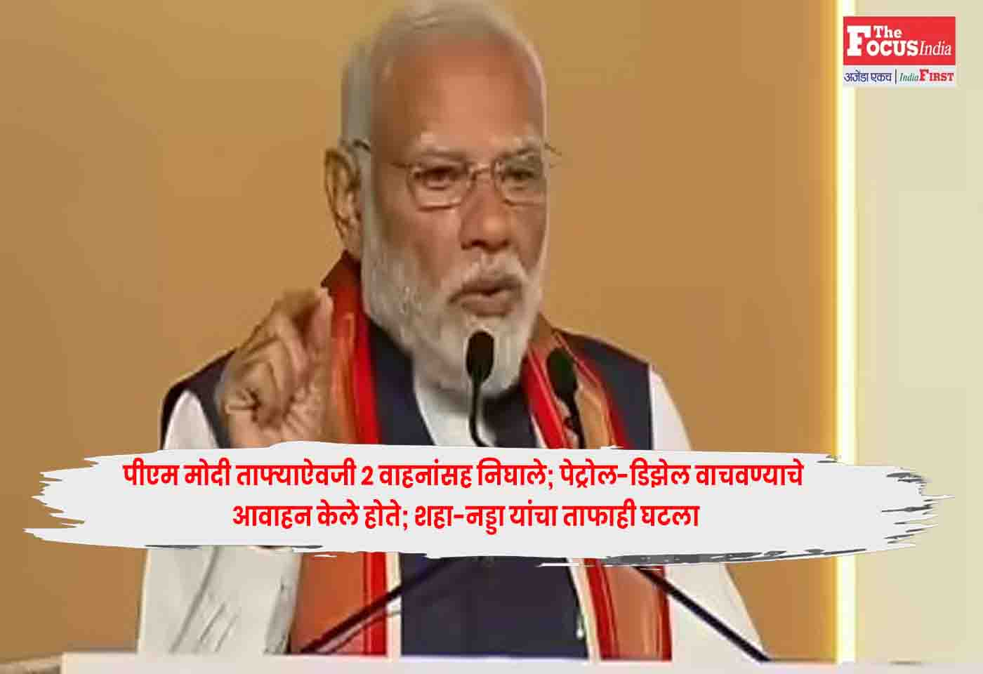 PM Modi