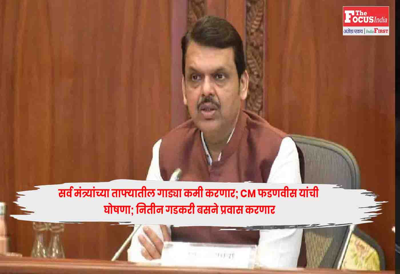 CM Devendra Fadnavis