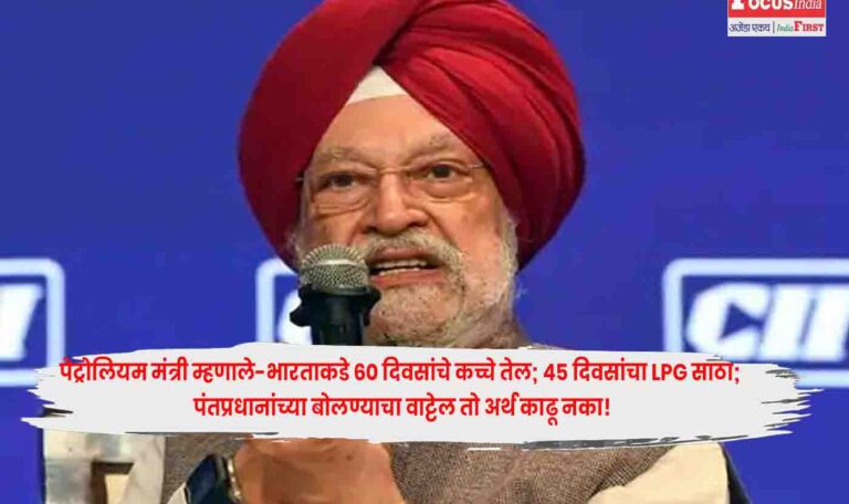 Petroleum Minister