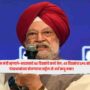 Petroleum Minister