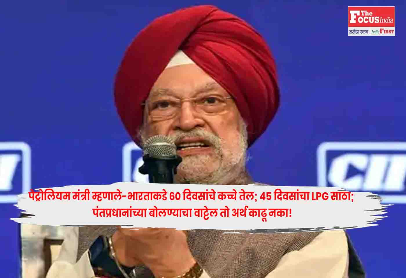 Petroleum Minister