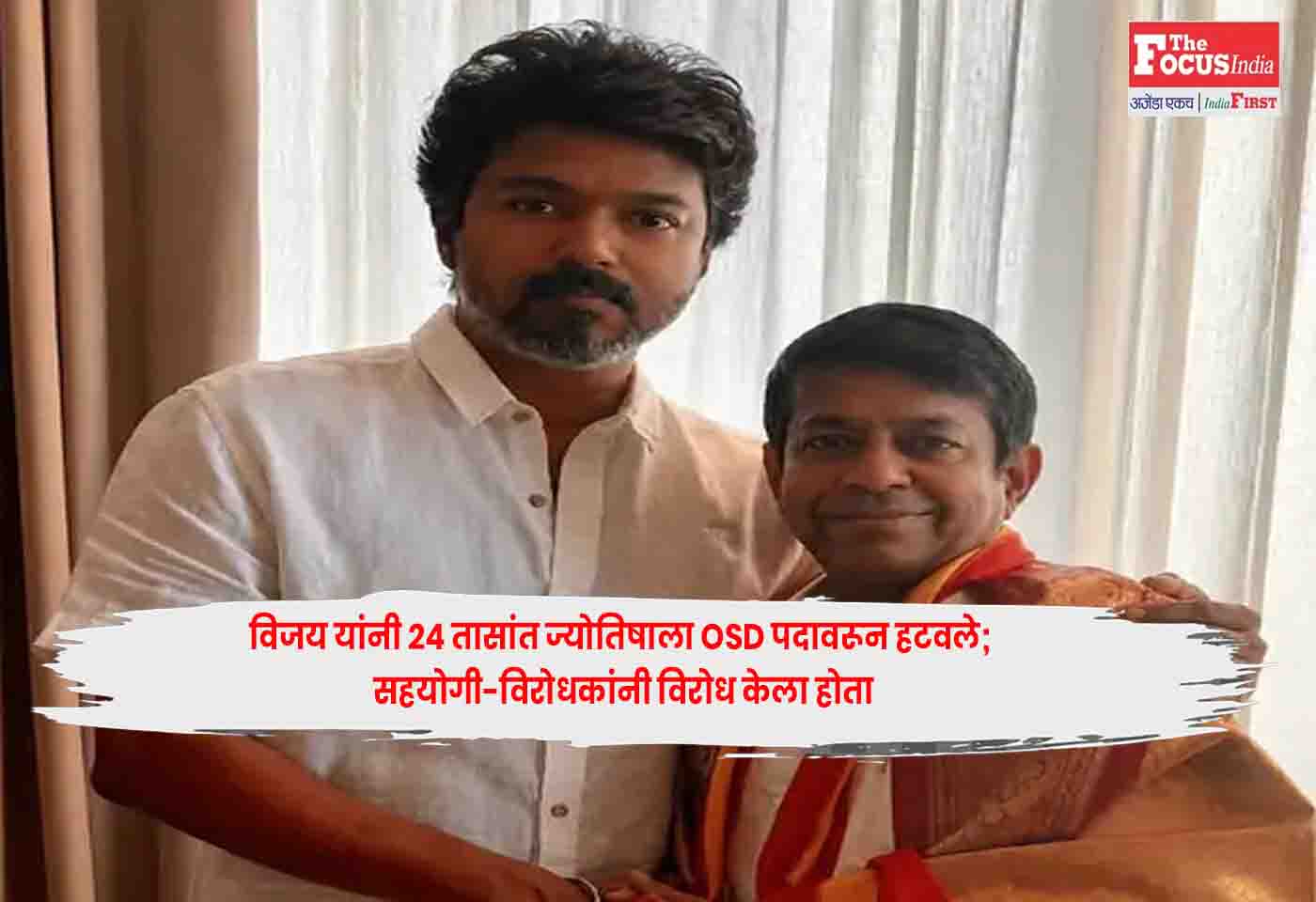TN CM Vijay