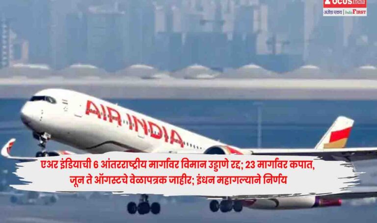 Air India