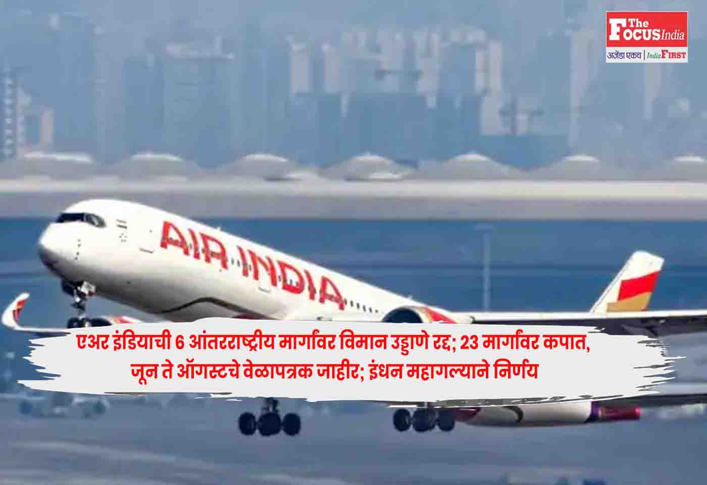 Air India