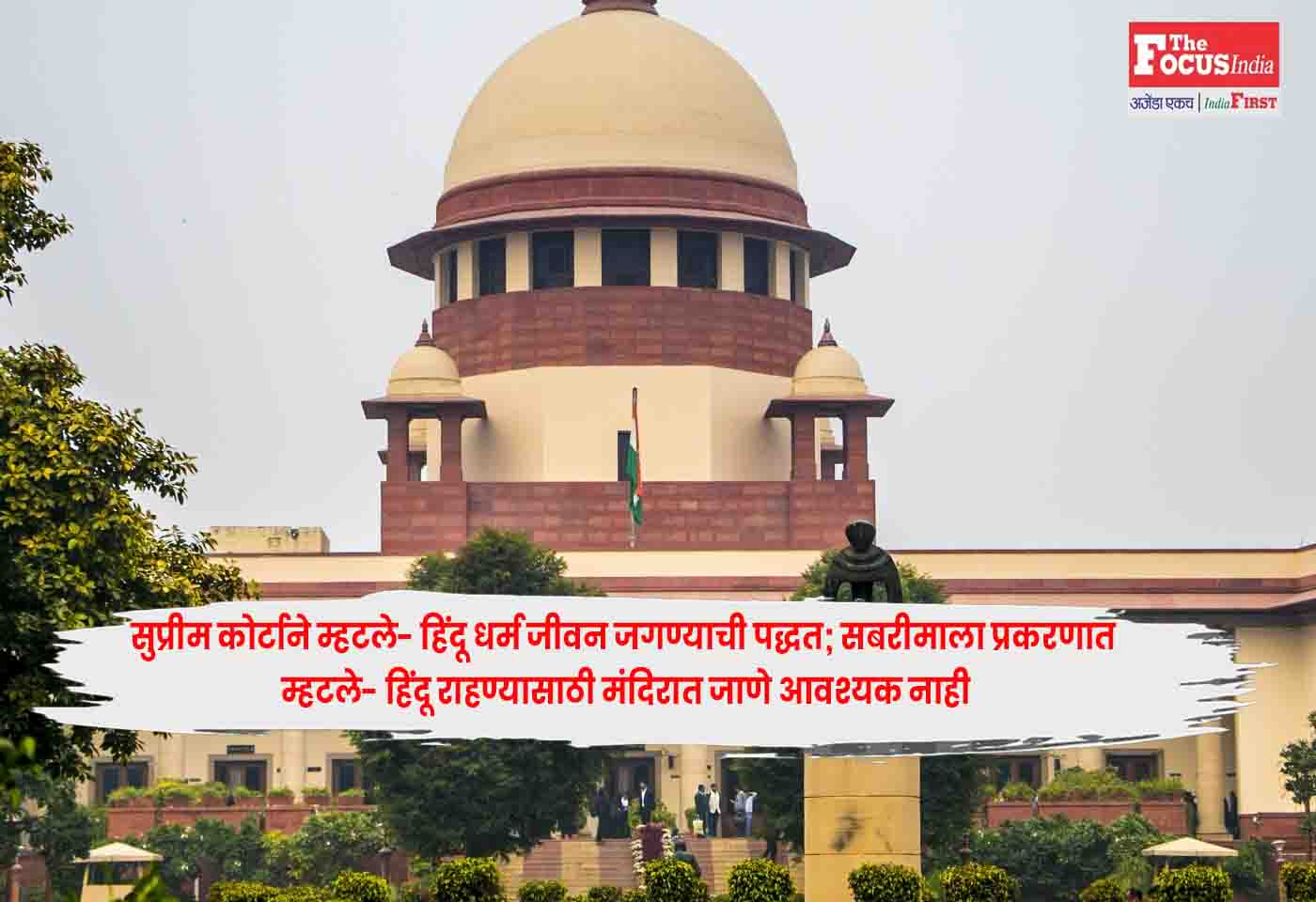 Supreme Court