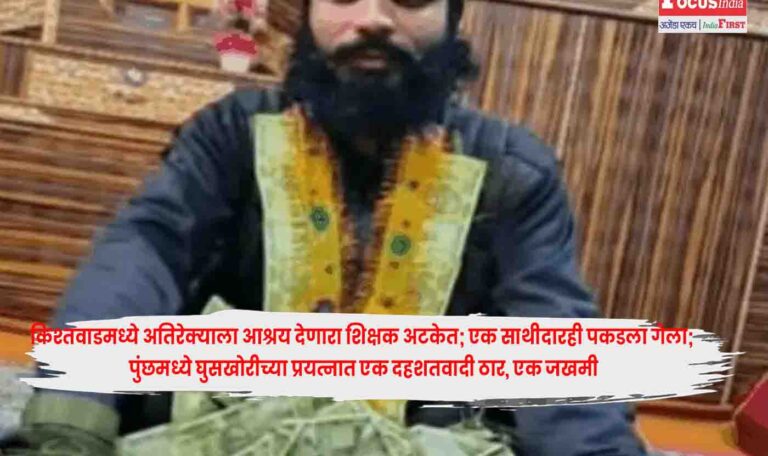 Kishtwar