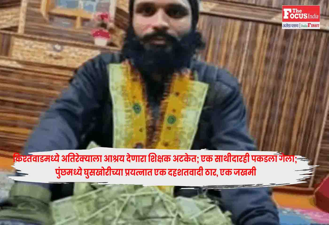 Kishtwar