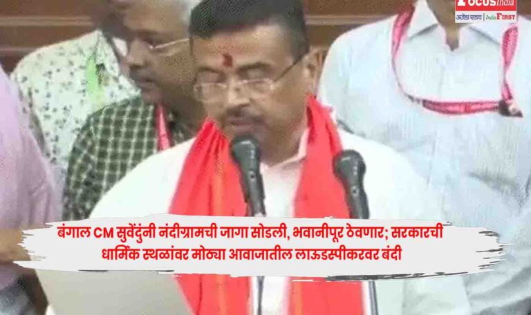 CM Suvendu Adhikari