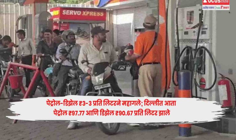 Petrol price