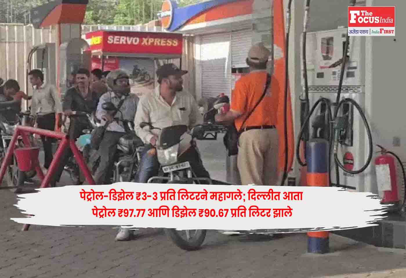 Petrol price