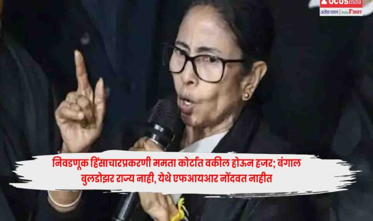 Mamata Banerjee