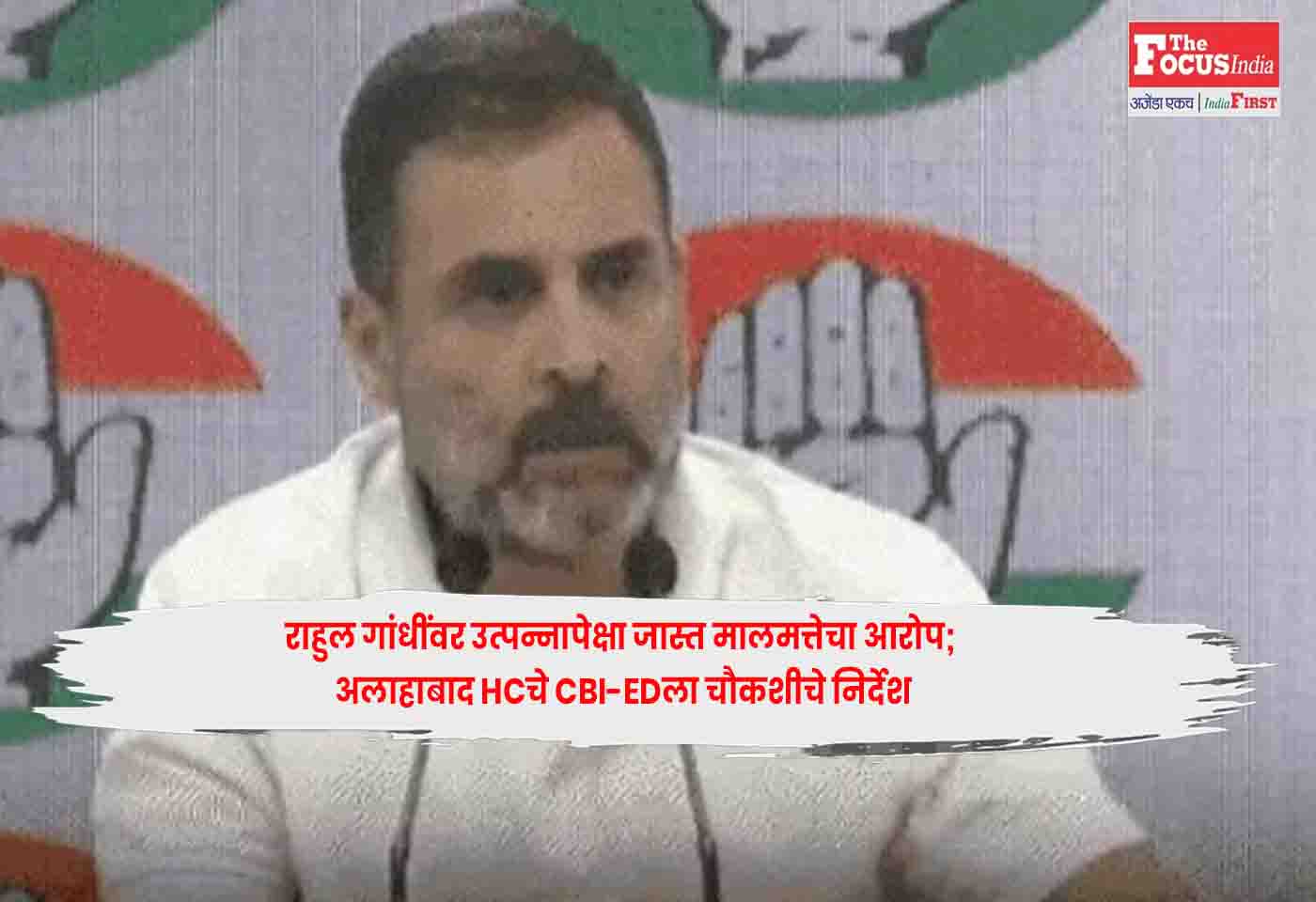 Rahul Gandhi