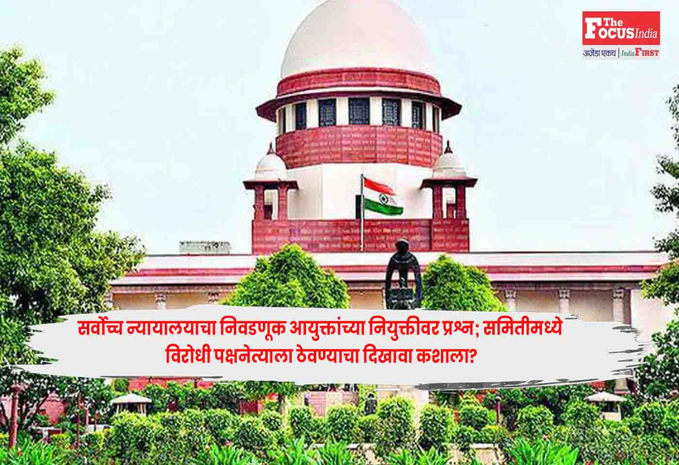 Supreme Court