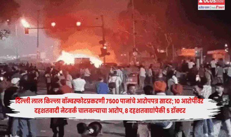 Red Fort Bomb Blast