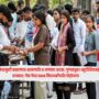 NEET Paper Leak Case