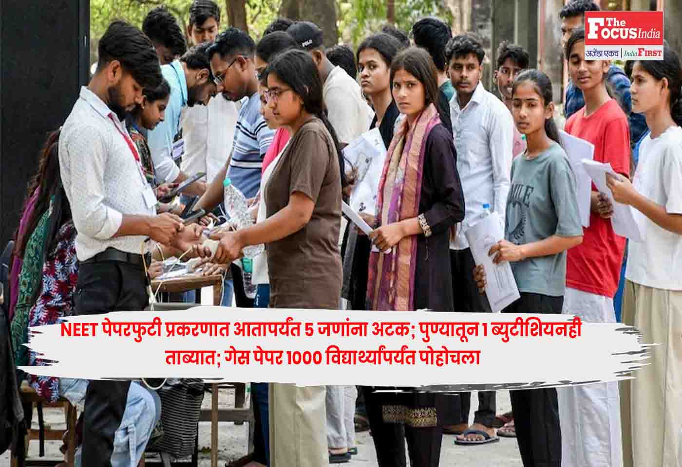 NEET Paper Leak Case