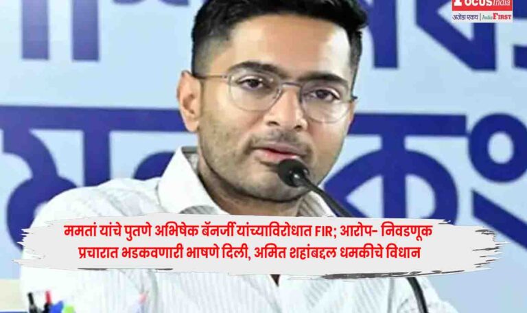Abhishek Banerjee