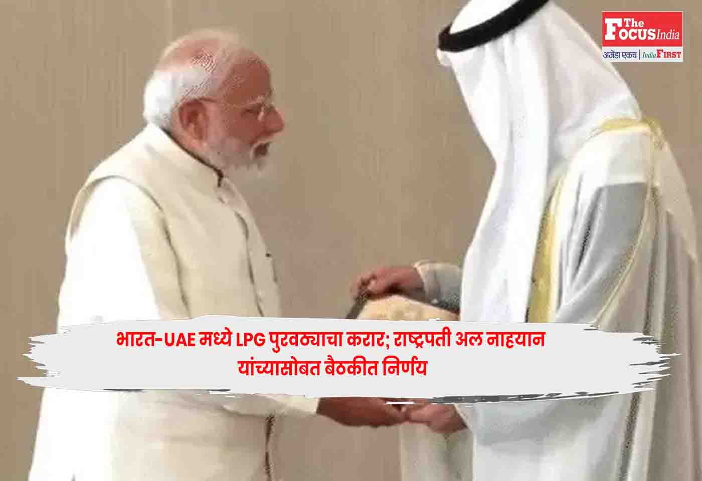 India-UAE