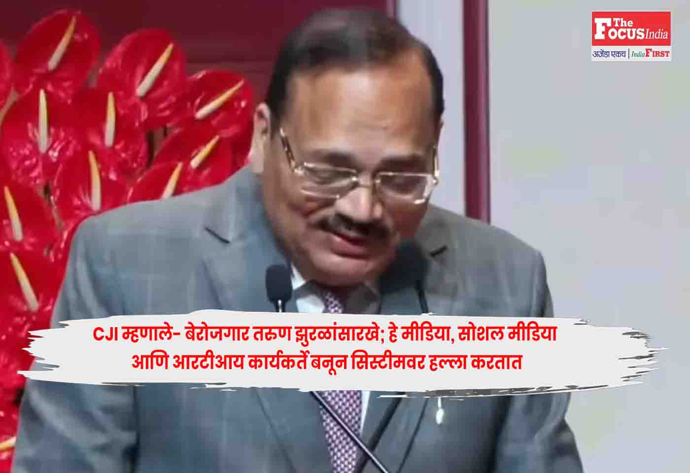 CJI Surya Kant