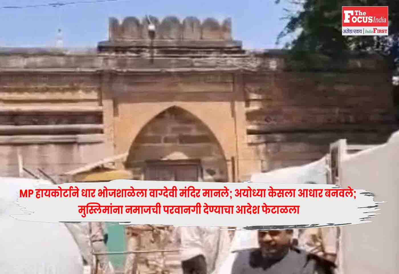 MP High Court