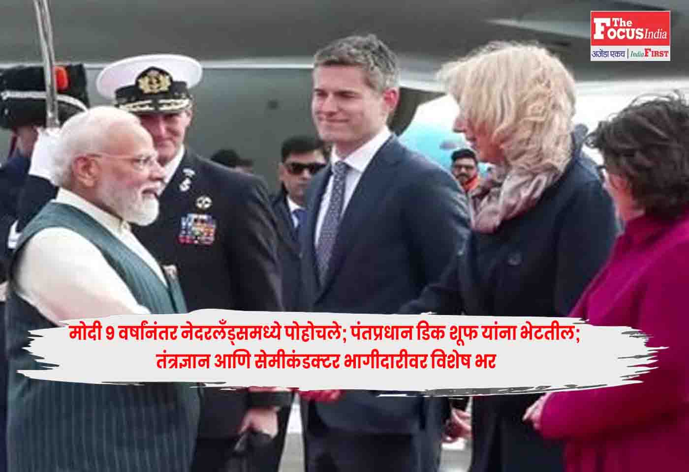 PM Modi