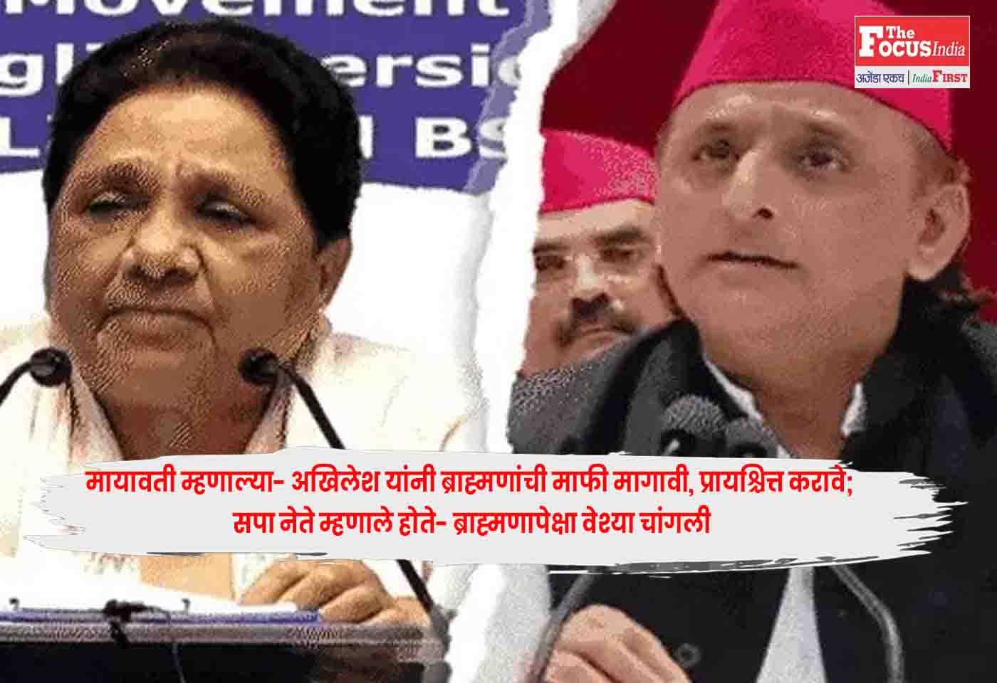 Mayawati