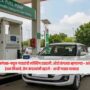 Flex-Fuel Car