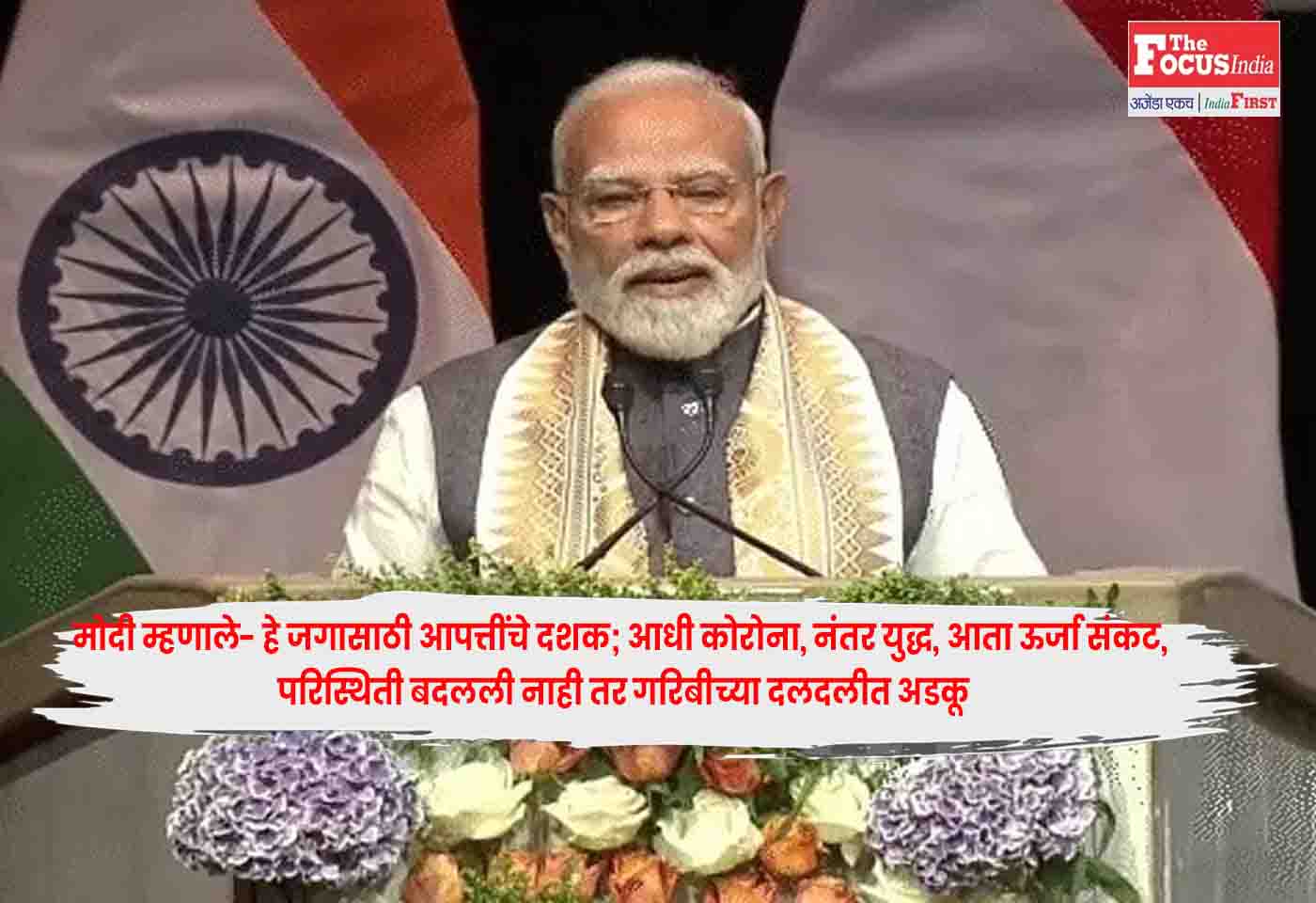 PM Modi