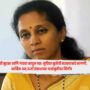 Supriya Sule