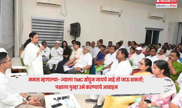 Mamata Banerjee