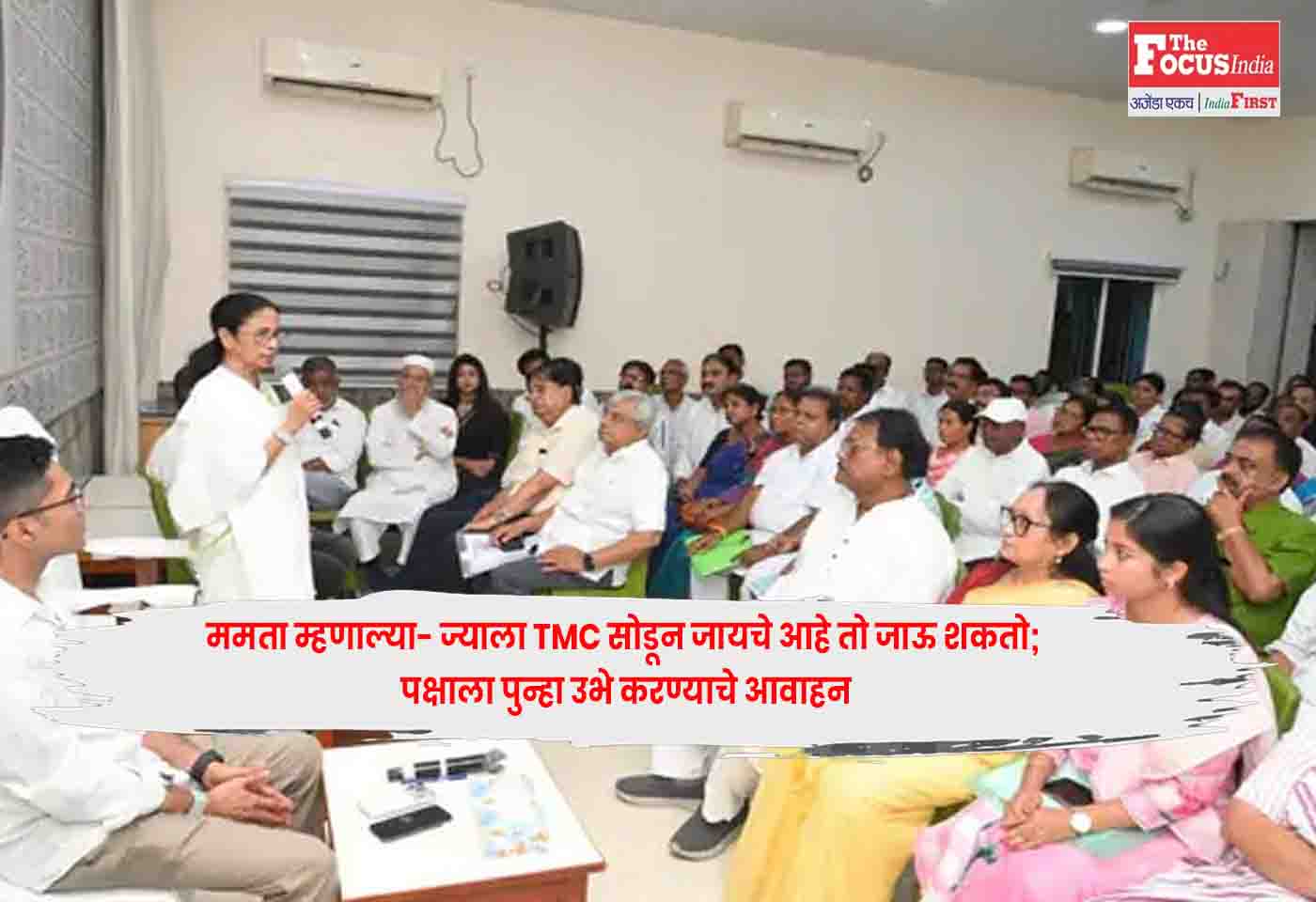 Mamata Banerjee