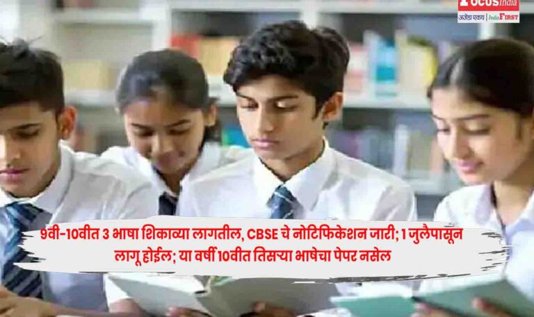 CBSE