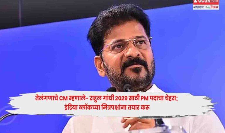 Revanth Reddy