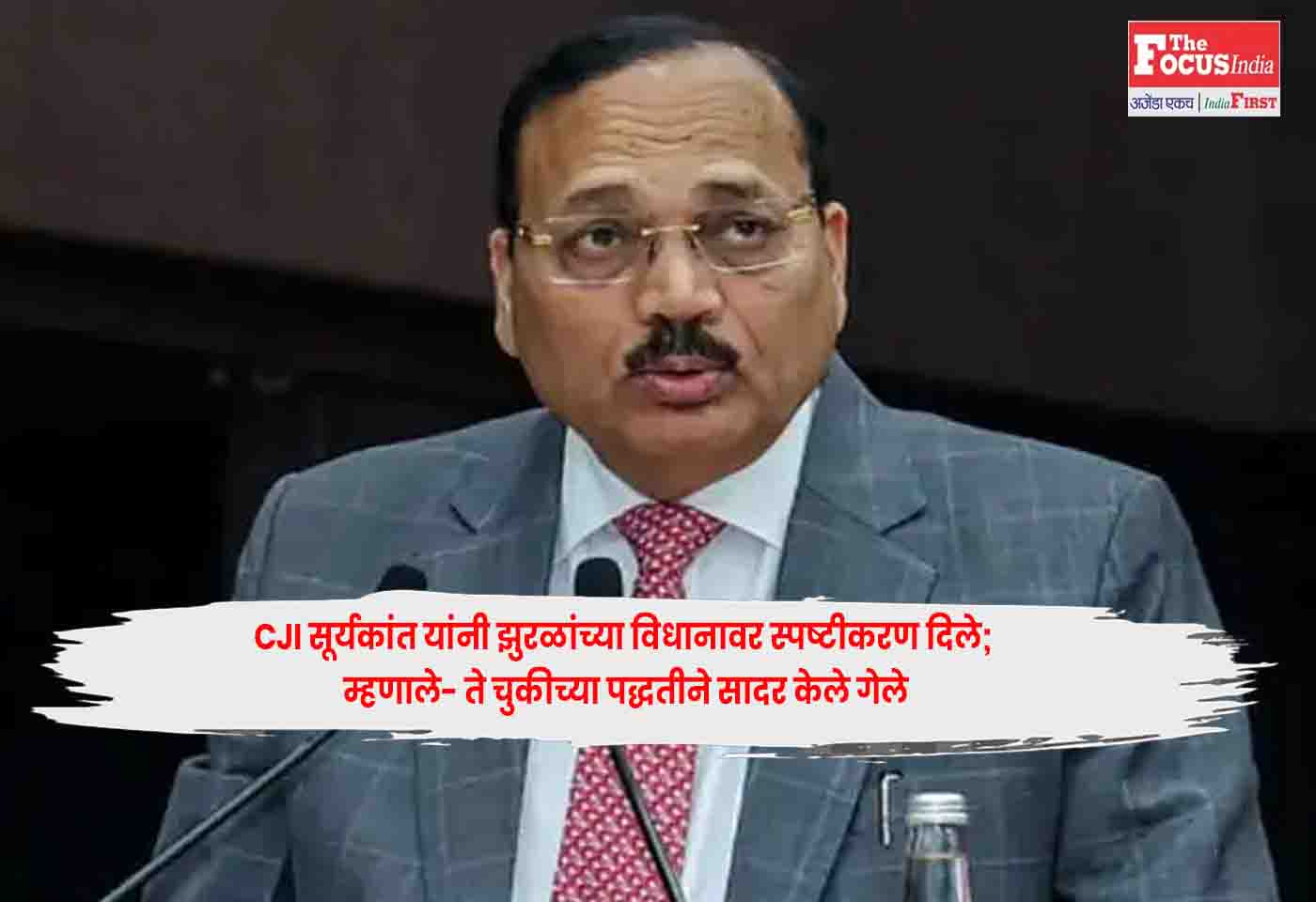 CJI Surya Kant