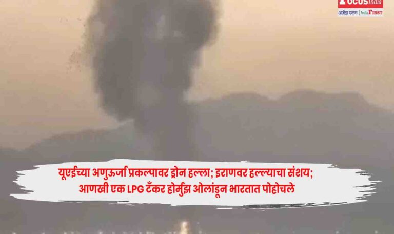 Drone Attack