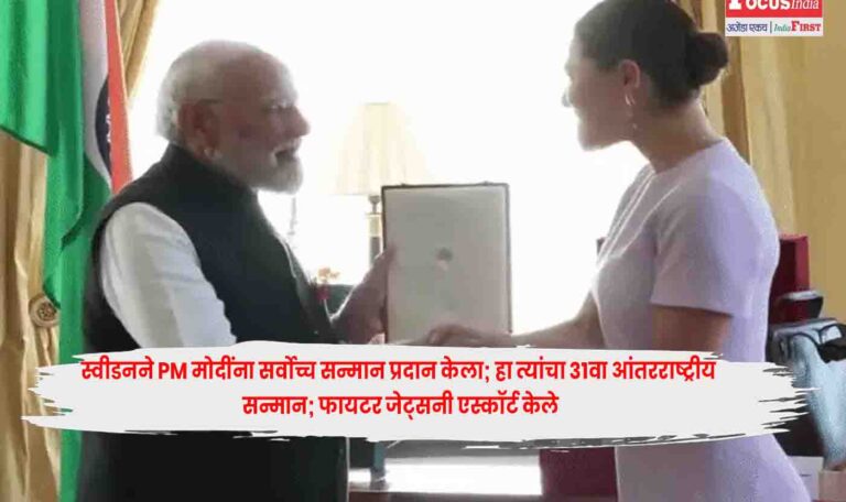 PM Modi'