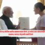 PM Modi'