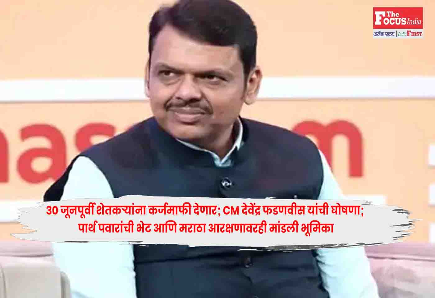 CM Devendra Fadnavis