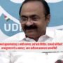 Kerala UDF Government