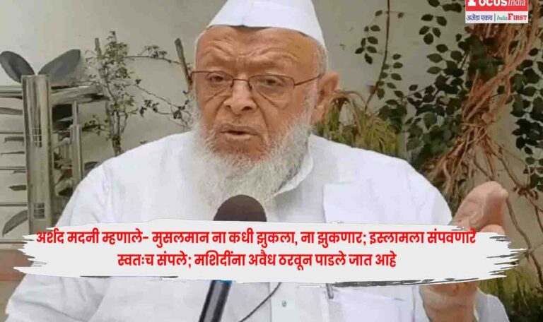 Arshad Madani