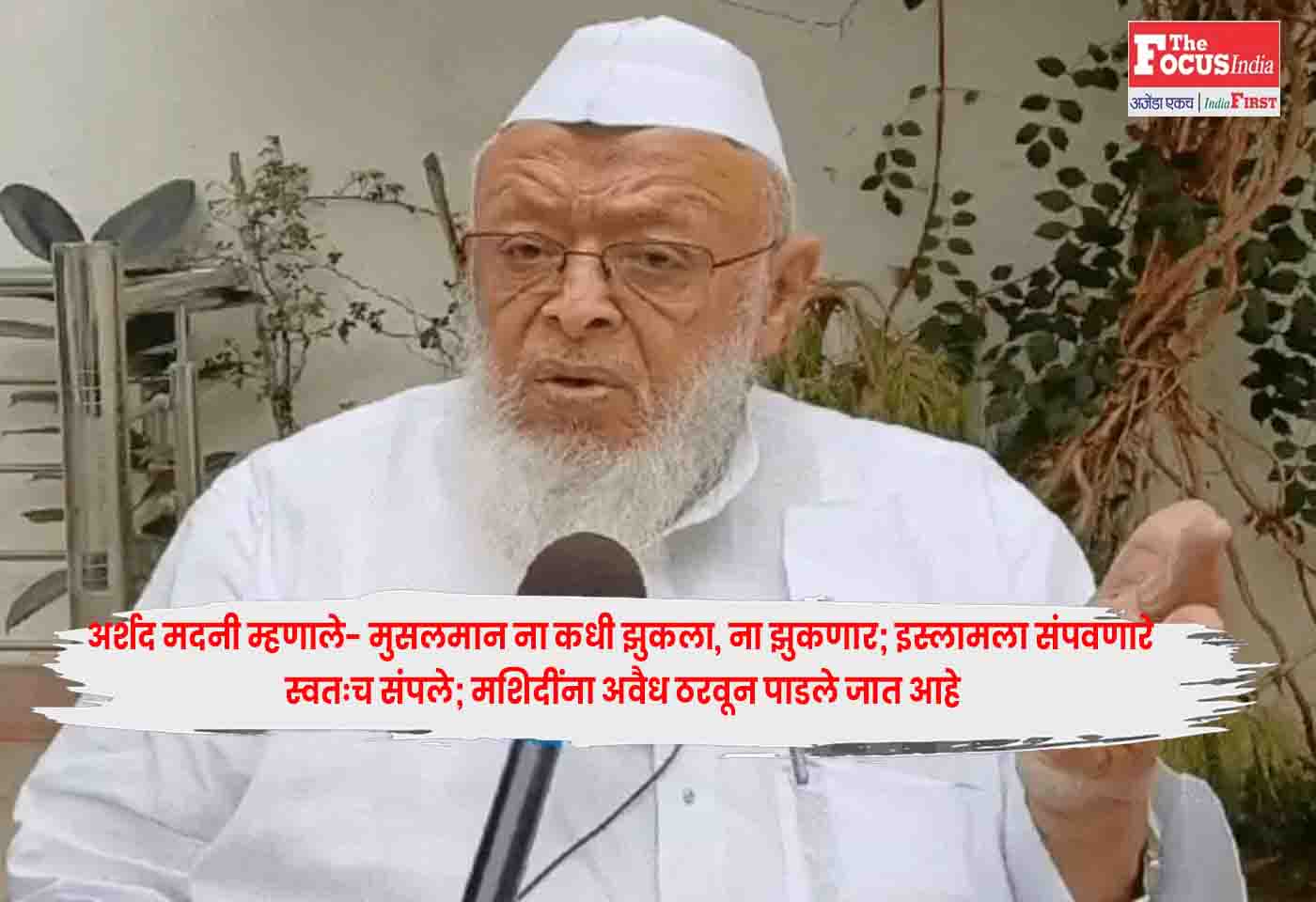 Arshad Madani