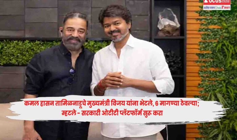 Kamal Haasan