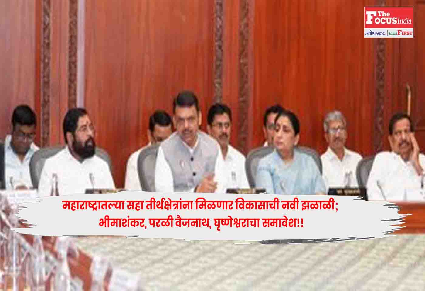 Maharashtra
