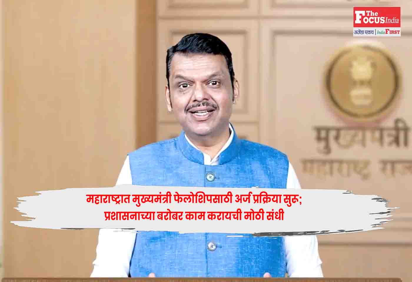 Chief Minister