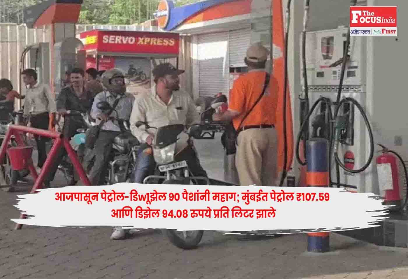 Petrol, Diesel